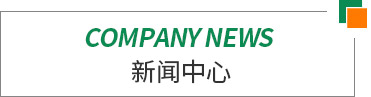常州都宏化工科技有限公司|化纖油劑|丙綸固色油劑|丙綸油劑|丙綸紡絲油劑|丙綸普強絲油劑|丙綸前紡油劑